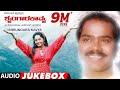 Shrungara Kavya Audio Jukebox Shrungara Kavya Kannada Movie Songs Raghuveer Sindhu Hamsalekh