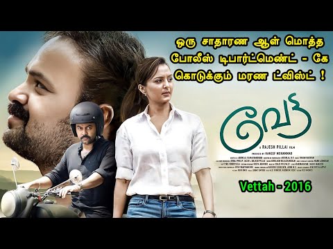 எதிர்பாராததை எதிர்பாருங்கள் | Tamil Hollywood Times | movie story explained in tamil