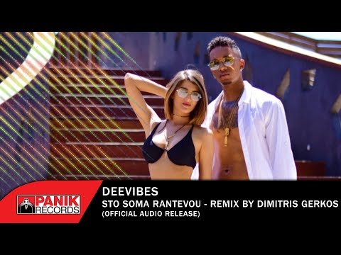 Deevibes - Στο Σώμα Ραντεβού - Dimitris Gerkos Remix - Official Audio Release