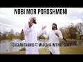 Nobi Mor Poroshmoni By Ehsaan Tahmid Ft Maulana Imtiyaz Sidat ᴴᴰ Inc Eng Subs 4K