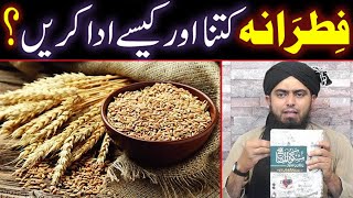 Fitrana (Sadqa-e-FITR) Kitna Aur Kaise Ada Karein ???  (By Engineer Muhammad Ali Mirza)