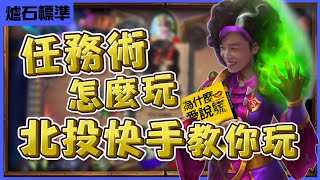 [閒聊] 這人爐石有比羅傑更高的成就嗎