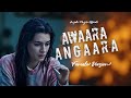 Awaara Angaara Female Version Tere Ishk Mein Faheem Abdullah Dhanush Kriti Sanon Anjali K