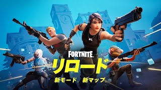 Fortnite//リロード🤟🏾