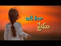 Edhe Kadha Prema Telugu Christian WhatsApp Status Jesus Whatsapp Status Jesus Songs