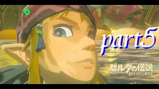 【実況】俺はクライマーpart5【ゼル伝BotW】