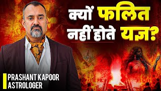 Why Yagyas and Havan Fail: The Shocking Truth About Muhurat Days in a Year! | Prashant Kapoor