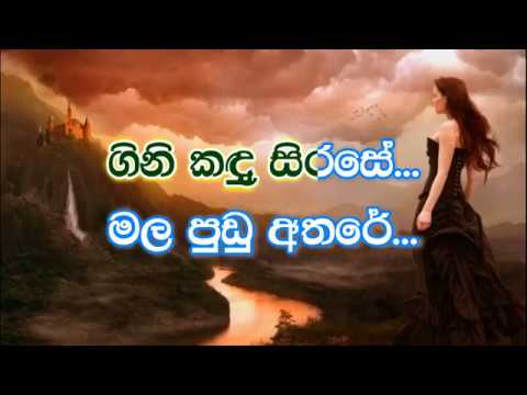 Duwillen Wathsunu Tawara karaoke (without voice) - දූවිල්ලෙන් වත්සුණු තවරා