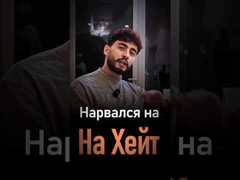 🤬АРУТ ПРО ХЕЙТЕРОВ #arutacademy #миллионер #мотивация #успех #bugattimusic #хейтеры #моргенштерн