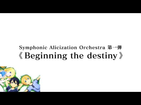 Sword Art Online: Alicization - War of Underworld Blazing the future Yoshitsugu Matsuoka, Nobunaga Shimazaki, Ai Kayano