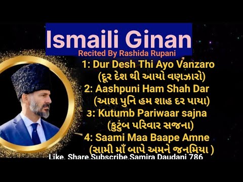 #Non-Stop Ismaili Ginans Part-6 | Recited By Rashida Rupani #ismailiginans @SamiraDaudani786