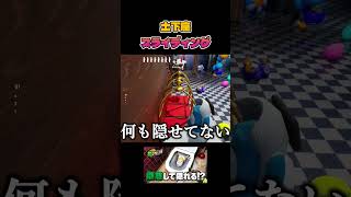 スライディング土下座 #shorts【めっちゃカメレオン】
