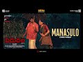 Vidudala 2 Manasulo Lyric Vijay Sethupathi Soori Manju Warrier Ilaiyaraaja Vetri Maaran
