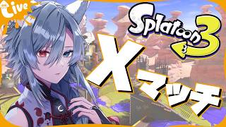 | #スプラトゥーン3  |　朝活スプラ【最高XP2900】