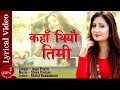 Kaha Thiyau Timi | Anju Panta | Shiva Pariyar | Nepali Song | Lyrical Video