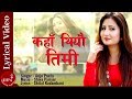 Kaha Thiyau Timi Anju Panta Shiva Pariyar Nepali Song Lyrical Video