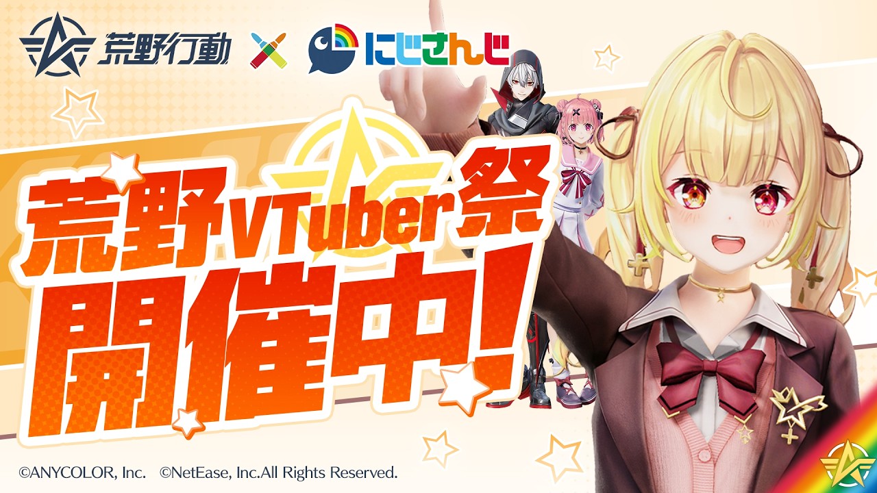 【#荒野行動】視聴者参加型🌟一緒に！いくぞおおおおおおおおおおおおお！【星川サラ/にじさんじ】