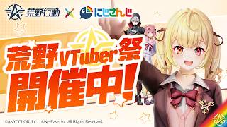 【#荒野行動】視聴者参加型🌟一緒に！いくぞおおおおおおおおおおおおお！【星川サラ/にじさんじ】