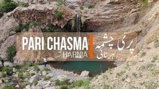 preview picture of video 'Pari Chasma | Harnai | Best Place for Visit in Balochistan | Vlog # 9 |'