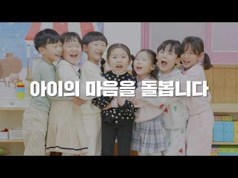 유아 정서 심리 상담 지원