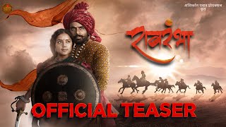 Raavrambha ( रावरंभा ) | Official Teaser | Om Bhutkar | Monalisa Bagal | 12th May 2023