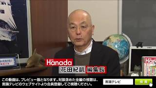 【宮崎正弘×櫻井よしこ】北京五輪後の中国とウクライナ情勢の行方