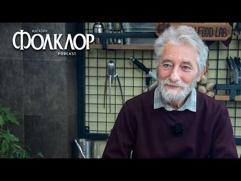 Folklor Magazin Podcast #141 - Ljuba Manasijević