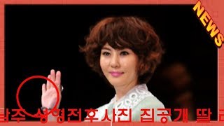 최신 뉴스 김남주 성형전후사진 집공개 딸 라희 -KOREA 24/7