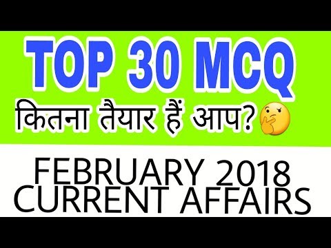 FEBRUARY CURRENT AFFAIRS 2018 - TOP 30 CURRENT AFFAIRS MCQ 2018||(hindi/Urdu)