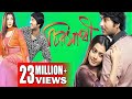CHIRO SATHI চিরসাথী HIRON KOEL DEEPANKAR ANAMIKA Echo Bengali Movie