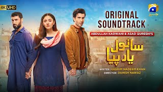 Download lagu Sanwal Yaar Piya | Full OST | Javed Bashir | Ft. Feroze Khan, Durefishan Saleem, Ahmed Ali Akbar mp3 Download lagu Sanwal Yaar Piya | Full OST | Javed Bashir | Ft. Feroze Khan, Durefishan Saleem, Ahmed Ali Akbar mp3