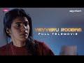 Vevveru Roobam Full Telemovie I Vaanavil