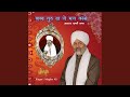Sikh Guru Da Dam Dam