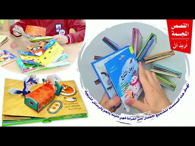 قصص ثلاثي البعاد (11 عنوان ) 3D