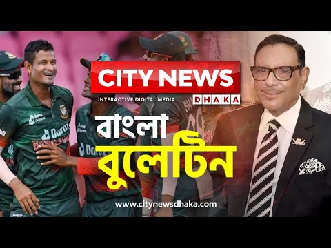 City News Dhaka Bangla Bulletin