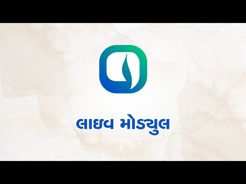 Watch લાઇવ મોડ્યુલ