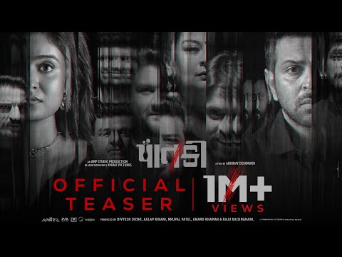 Paatki - Official Teaser | Gaurav Paswala, Shraddha Dangar, Hiten Tejwani, Sucheeta Trivedi | 30 Jan — Paatki