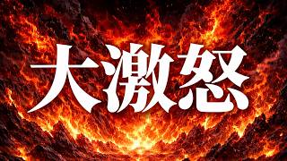 【速報！！】煽り運転の件で検察庁から緊急の連絡が入りました！！　ドラレコ映像が全国へ拡散