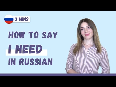 Learn Russian in 3 minutes: the word "нужно"