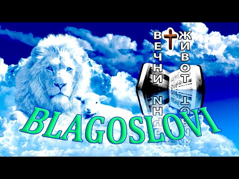 𝗞𝗥𝗢𝗭 𝗜𝗦𝗨𝗦𝗔 𝗛𝗥𝗜𝗦𝗧𝗔 ✝ 𝑩𝑳𝑨𝑮𝑶𝑺𝑳𝑶𝑽𝑰 - Večni Život, Spasenje, Otkupljenje, Opravdanje, Oproštenje Greha...
