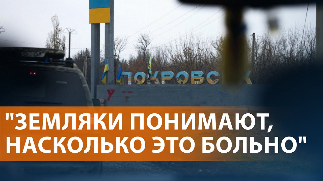 Положение в Покровске. Мирноград под угозой окружения. Дроны в Грозном. Пути?