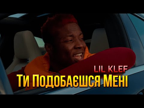 LIL KLEF - Ти Подобаєшся Мені (Official Music Video)