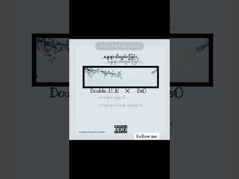 #Nway_Yarthi_Lwann_Chin - Double U N ×     PSO ( Official Lyrics Video)