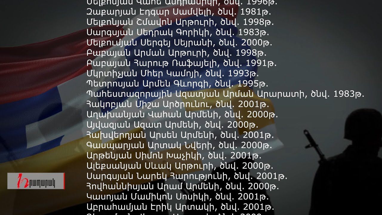 Ունենք եւս 62 զոհ