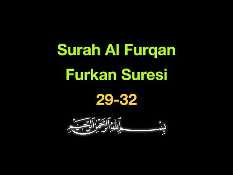 Memorize Surah Al Furqan 29-32: The Chain Method (10 Repeats)
