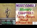 NCERT History Class 7 Chapter 1 TAMIL UPSC TNPSC