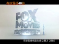 STAR Movies將改名為FOX Movies Premium