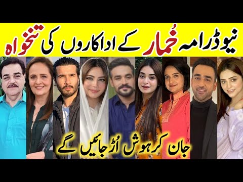 Khumar Drama Cast Salary Last Episode 50|Khumar All Cast Salary|#FerozeKhan #NeelamMuneer #Khumar#sa