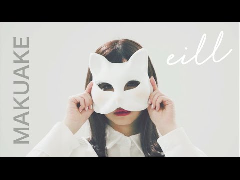 | MAKUAKE