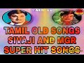 Mgr Sivaji Songs Tamil Tamil Old Songs Mgr Songs Sivaji Songs Super Hits Songs In Older
